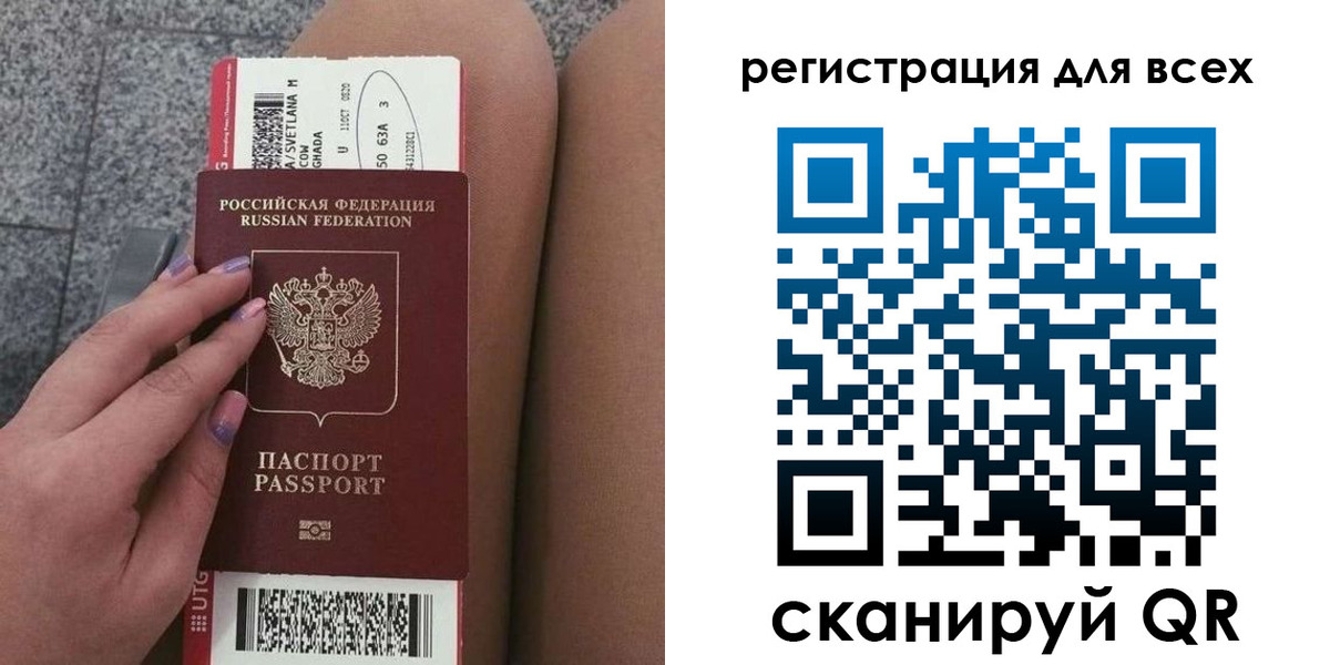 прописка для школы в Светлогорске