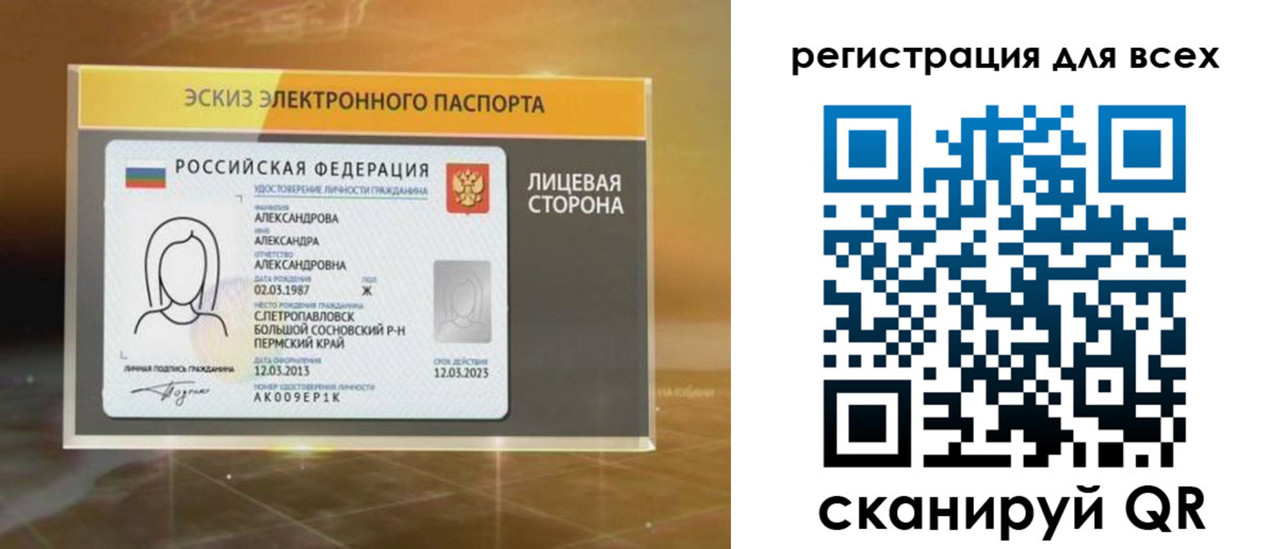 регистрация для дет. сада в Светлогорске