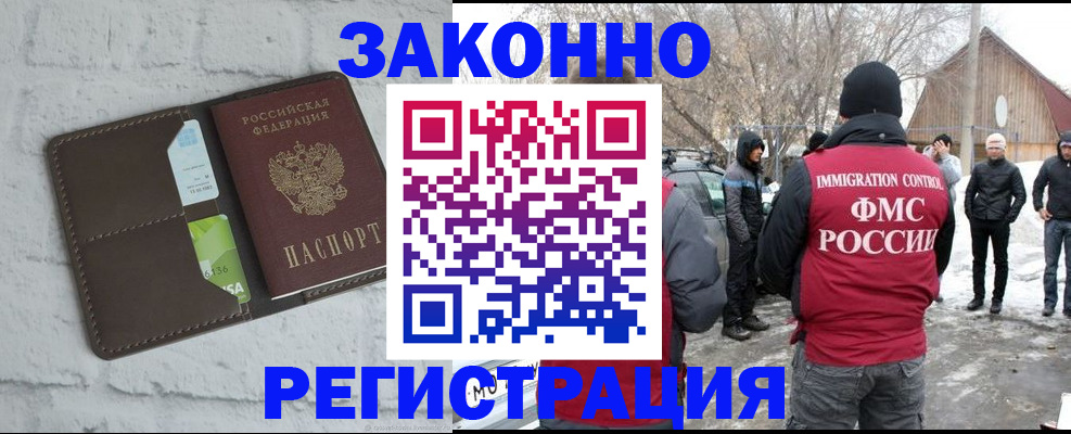 временная регистрация адрес в Светлогорске